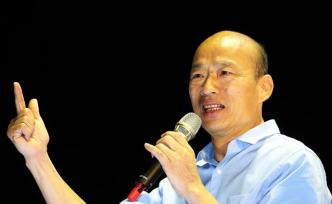 岛内最新民调出炉：国民党党内初选，韩国瑜出线机会最高