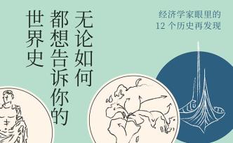 為什么“保持中立”讓美國成了世界大國