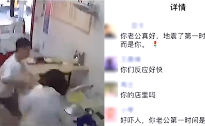 “地震時先救妻”男子：保護(hù)她是本能