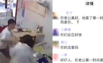 “地震時先救妻”男子：保護她是本能
