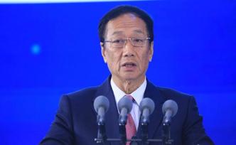 郭臺銘表示應(yīng)修法抽“富人稅”，自稱一周花不到2萬元新臺幣
