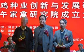 河北企业家孙大午实名举报院士候选人技术“剽窃”