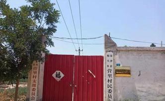河北深澤通報(bào)“一村虛增百余廁所騙補(bǔ)”調(diào)查進(jìn)展：?jiǎn)栴}屬實(shí)