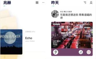 豆瓣FM，希望你別再倒下