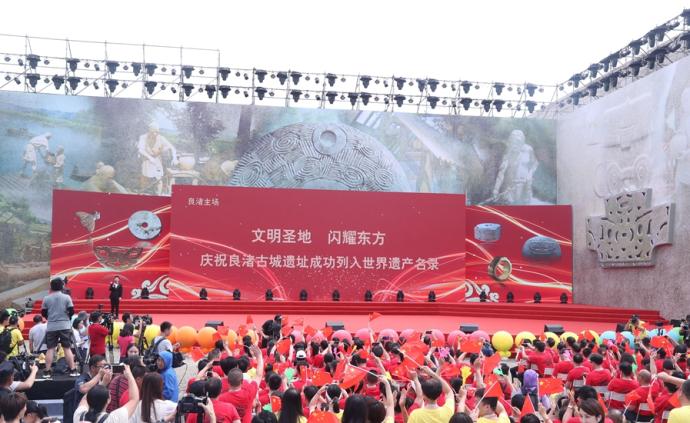 良渚古城遺址申遺成功,杭州市民備感驕傲
