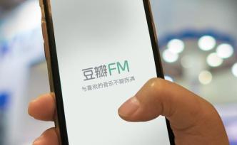 豆瓣FM上線，騰訊音樂能否順利收割長尾市場？