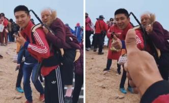 小伙背八旬奶奶圓夢長白山天池，全程2小時(shí)不喊累