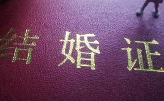 为享受马尔代夫游“蜜月套餐”，金华一男子办假结婚证被判刑