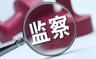 杭州上城區(qū)紀(jì)委書(shū)記談全國(guó)首例監(jiān)察留置案：制度自信更加堅(jiān)定