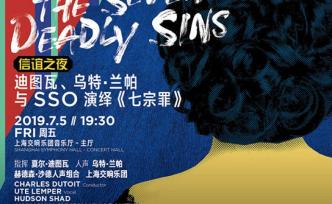 直播录像丨上海夏季音乐节，乌特·兰帕演绎《七宗罪》