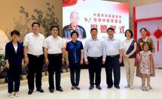 宋慶齡基金會(huì)張森林教育基金成立，獎(jiǎng)勵(lì)河北安平基層優(yōu)秀教師