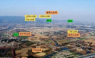 首批預(yù)約進入良渚古城遺址公園的游客看到了什么？