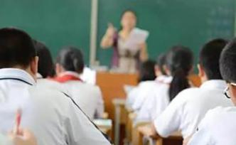 中央發(fā)文直面義務(wù)教育教學(xué)“痛點(diǎn)”，專家：科學(xué)提質(zhì)恰逢其時(shí)