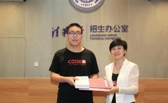 清華大學(xué)首封錄取通知書發(fā)出，國際奧賽金牌得主成“幸運(yùn)兒”