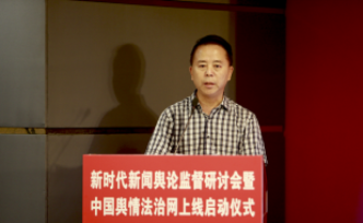 中新社記者吳揚：輿論監(jiān)督報道要滿懷善意