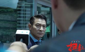 《掃毒2》：一個(gè)香港版蓋茨比的悲劇故事