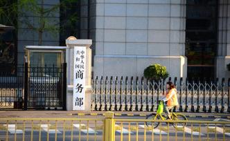 商務(wù)部：正在考慮修訂完善有關(guān)家政服務(wù)業(yè)的法規(guī)