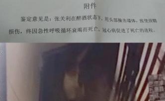 民工派出所撞墻死：家屬因賠償金起分歧