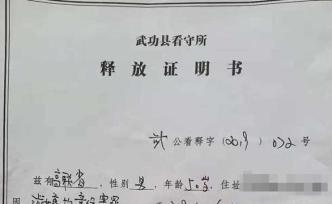 陜西武功縣奪孫致2死：高聯(lián)省系正當(dāng)防衛(wèi)已獲釋回家
