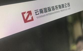 云南信托回應羅靜被刑拘：已在昆明報案，之前產(chǎn)品沒出過問題