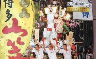 福岡博多山笠節(jié)：成千上萬男子“光屁股”奔向街頭