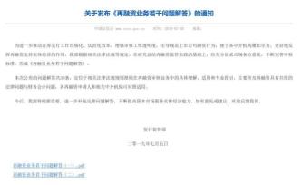 影視跨界投資被叫停 | 詳解“再融資30條”