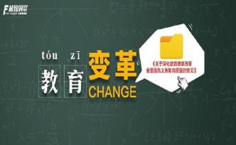 教育新政其實(shí)一直沒繞開“分類管理”
