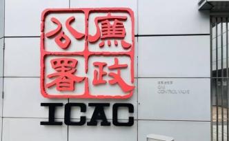 香港廉署发布2018年年报：反贪工作和决心获市民广泛支持