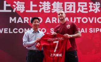阿瑙托維奇正式亮相上港：穿武磊留下的7號，我有點壓力