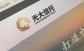 光大信托發(fā)布緊急通知暫停房地產類項目募集