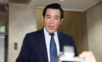 马英九“泄密案”结果出炉：维持一审无罪判决