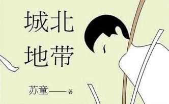 十六歲，卜卜脆：再荒唐的青春，也值得被原諒