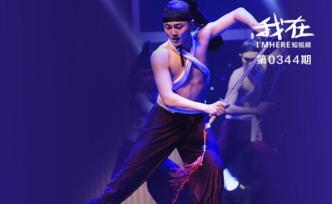 一個舞者的故事：創(chuàng)業(yè)的成本與錢有關(guān)與理想也有關(guān)