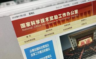 國(guó)家自然科學(xué)獎(jiǎng)初評(píng)公示，一南開(kāi)大學(xué)項(xiàng)目獲建議一等獎(jiǎng)