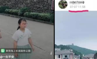 男女租客夫妻相稱，半年游遍30座城市