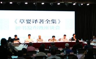 《草嬰譯著全集》：架起通向俄蘇文學(xué)殿堂的橋梁