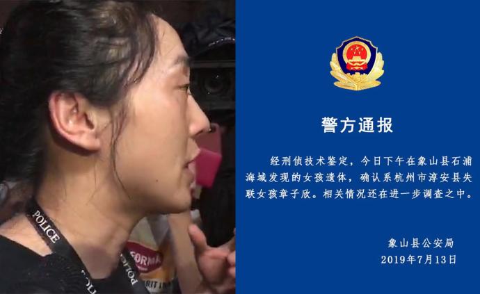 警方回應(yīng)失聯(lián)女童案:會(huì)盡快網(wǎng)上通報(bào)