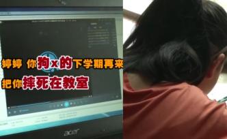 絕不包庇！初中生錄百條老師辱罵音取證