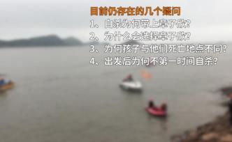 專案組負(fù)責(zé)人：兩人有攜女童自殺動機(jī)