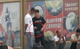男子當(dāng)街敲詐旅客：我在這片混不給錢別走