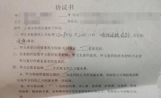 虛增傷殘騙保，上海抓獲125名“人傷黃?！鄙姘附痤~近億元