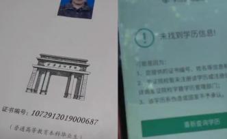 西安美院學位證編號出錯，校方短信召回