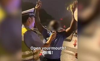 義烏交警例行夜查酒駕遇外籍人士，用英語規(guī)范執(zhí)法獲網(wǎng)友點(diǎn)贊