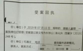 四川一高校學(xué)生涉嫌火車上猥褻女童被刑拘，學(xué)校成立工作組