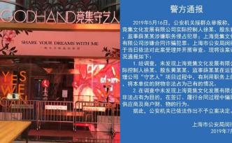 上海警方：未發(fā)現(xiàn)奔馳女車主有職務(wù)侵占