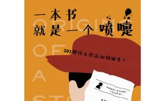 E.B.懷特：一本書就是一個噴嚏