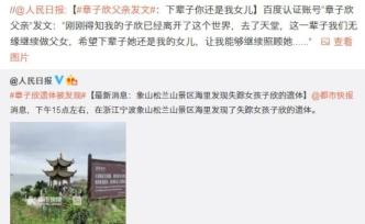 “宏顏獲水”剛讓百度口碑好轉(zhuǎn)，章子欣事件作假將其打回原形