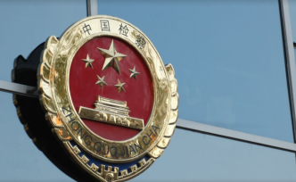 浙江諸暨市公安局協(xié)警袁建永涉嫌非法拘禁罪被立案偵查