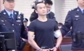 陜西漢中故意殺人、故意毀壞財物案罪犯張扣扣今日被執(zhí)行死刑