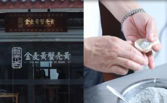 因劇走紅隨后關(guān)停，蘇州蟹殼黃店再開(kāi)業(yè)